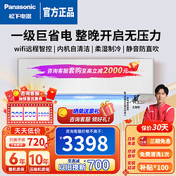 Panasonic 松下 新能效节能壁挂式空调大1匹 一级能效 JM26K210自清洁