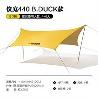 牧高笛 B.Duck小黄鸭露营户外便携遮阳棚防晒天幕帐篷