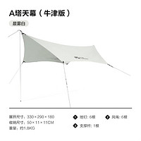 牧高笛 精致露营大金字塔型防风防雨野营多人3-4人家庭牛津版帐篷A塔