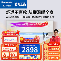 Panasonic 松下 新能效节能壁挂式空调大1匹 三级能效 JM26K230千燥防毒