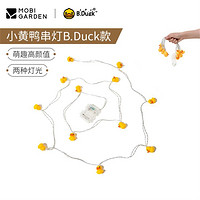 牧高笛 B.Duck小黄鸭联名氛围灯户外帐篷装饰LED满天串灯