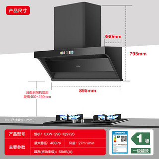 Leader CXW-298-IQ9726 超薄三腔 顶侧双吸油烟机 27大风量