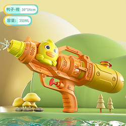 澳格尔 水枪玩具单双喷头喷水鸭子 -橙色