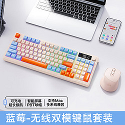 ZIYOU LANG 自由狼 蓝牙无线双模键盘鼠标套装游戏机械手感手机ipad平板电脑静音键鼠MAC