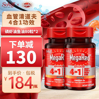 Move Free 益节 四合一南极深海磷虾油 500mg 80粒*2瓶