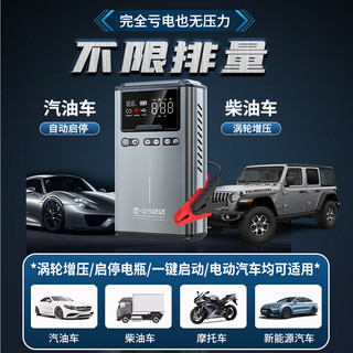 MAXCELLENT迈瑟伦汽车应急启动电源充气泵一体机12v汽柴车商用救援充搭电宝 w2500*救援充气一体智能版