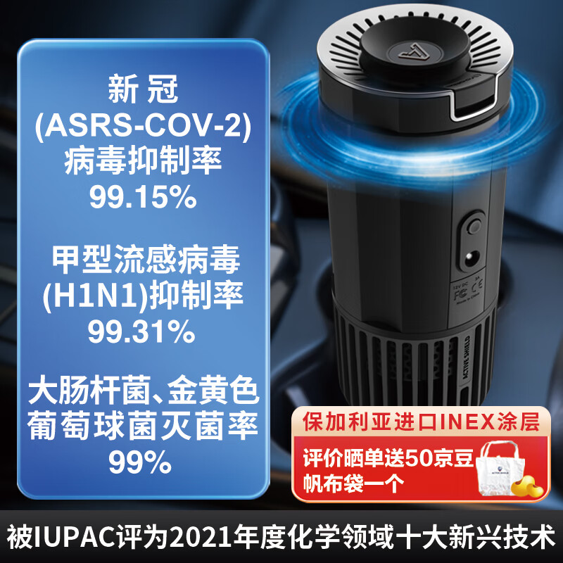 ACTIVE SHIELD车载空气净化器汽车车内车用家用消毒机除异味除甲醛净味消毒杀菌 烟灰缸款（雪松+麝香）礼盒装