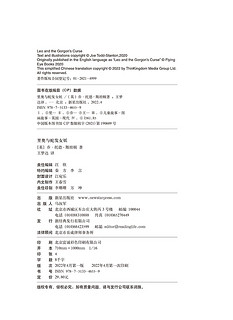 世界神话冒险故事(全4册）5~9岁桥梁书 阅读指导手册（爱心树童书）