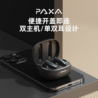 PAXA【】ANC主动降噪蓝牙耳机无线入耳式高音质音乐耳机运动跑步游戏低延迟华为苹果手机通用 黑色【APP+ANC主动降噪+低延迟】