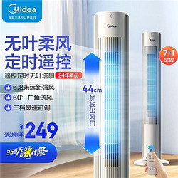 Midea 美的 ZAH09MY 塔扇