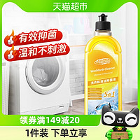 88VIP：妍林 洗衣机清洗剂强力杀菌除垢全自动波轮滚筒专用洗衣机槽除菌清洁剂