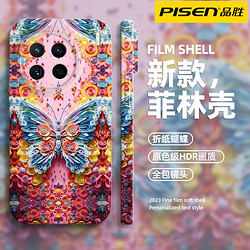 PISEN 品胜 vivoX90菲林壳X80/70/60/50新款折纸蝴蝶S16/15/12/10手机壳