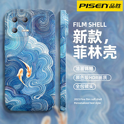 PISEN 品胜 小米13pro菲林Xiaomi12/11/10/9手机壳青春油画锦鲤小米civi3