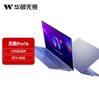 百亿补贴：ASUS 华硕 无畏pro 16 13代酷睿i9 16英寸全能家用办公轻薄笔记本电脑