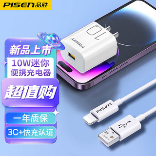 百亿补贴：PISEN 品胜 安卓充电头苹果充电器USB适用华为OPPO手机快充插头小巧便携