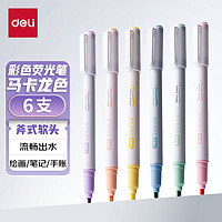 deli 得力 S744 马卡龙色 荧光笔 6色