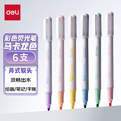 deli 得力 S744 马卡龙色 荧光笔 6色