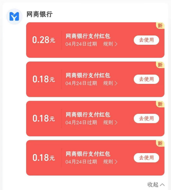 支付宝 发发日 完成任务领随机支付红包