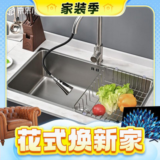 春焕新、家装季：京东京造 厨房水槽大单槽洗菜盆一体盆