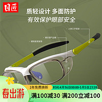 目匠 TR90骑行防风护目镜+1.56感光变色近视镜片