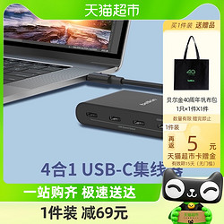 belkin 贝尔金 四合一集线器100W供电笔记本电脑转换器数据高速传输