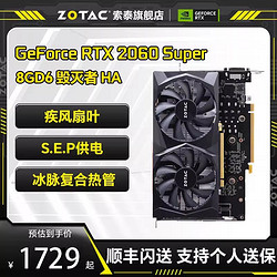 ZOTAC 索泰 RTX2060 Super 8G毀滅者臺式機電腦游戲獨立顯卡全新2060S