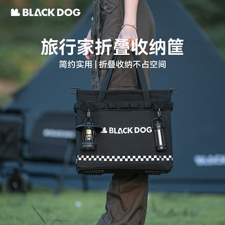 black dog Blackdog黑狗旅行家收纳箱户外露营折叠整理多功能便携车载储物箱 夜幕黑