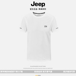 Jeep 吉普 2024新款男士夏季速干T恤清爽超薄透气上衣休闲宽松大码短袖 白色 4XL