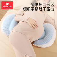 Kissbaby Miracle护腰侧睡托腹枕孕期用品