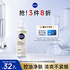 NIVEA 妮维雅 l妮维雅（NIVEA）洗面奶极简洁面露200ml 氨基酸洗面奶 深层清洁不紧绷 适用敏感肌