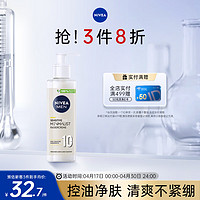 NIVEA 妮维雅 l妮维雅（NIVEA）洗面奶极简洁面露200ml 氨基酸洗面奶 深层清洁不紧绷 适用敏感肌