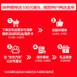 美孚（Mobil）京东养车 黑金系列小保养双次卡 0W-30 SP 4L 12个月可用 4L保养两次卡 黑金美0W30 SP级