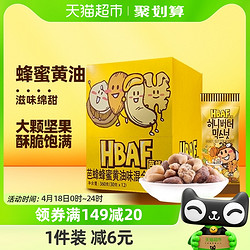 HBAF 芭蜂 韩国进口蜂蜜黄油混合坚果360g/盒12袋情侣休闲零食汤姆农场