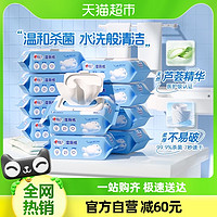88VIP：心相印 湿厕纸家庭实惠装80片10包杀菌湿纸巾加厚擦屁屁经期