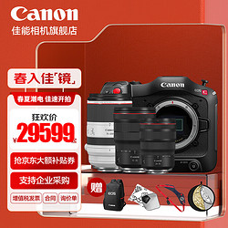 Canon 佳能 C70摄像机 4K超高清数字专业 电影摄影机 单机+RF金三元 官方标配