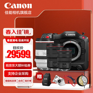 Canon 佳能 C70摄像机 4K超高清数字专业 电影摄影机 单机+RF金三元 官方标配