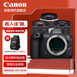 Canon 佳能 r6一代相机 全画幅微单vlog相机 机身4K拍摄微单相机 R6单机身+大