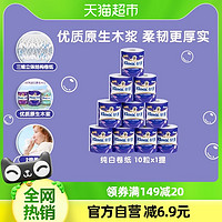 88VIP：Kleenex 舒洁 卷纸3层原生木浆卫生纸巾10卷*1提纯白柔韧有芯厕所家用