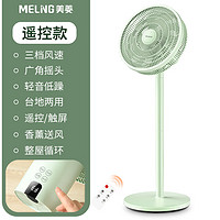 MELING 美菱 MeiLing）电风扇家用遥控落地扇