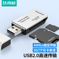 DOREWIN 达而稳 USB3.0高速读卡器 SD/TF多功能二合一