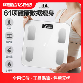 iFit 体重秤家用精准电子称高精度可充电减肥专用健康秤人体体脂秤