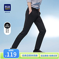 HLA 海澜之家 简约商务休闲裤HKCAD1U084A