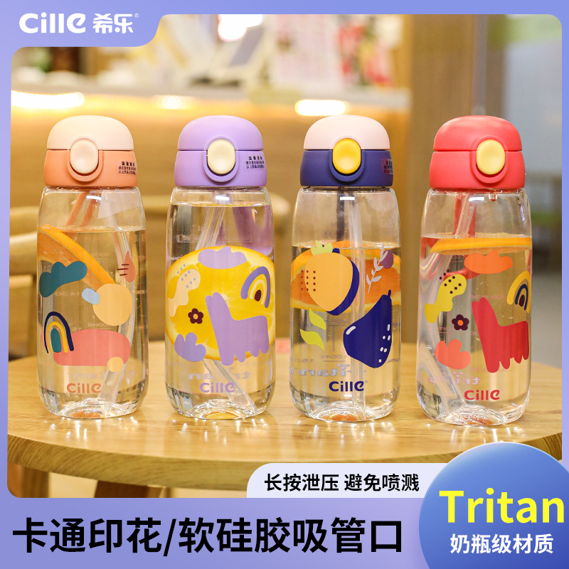 Tritan塑料水杯子女夏季户外运动随手杯简约吸管杯600ml