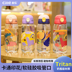 cille 希乐 Tritan塑料水杯子女夏季户外运动随手杯简约吸管杯600ml