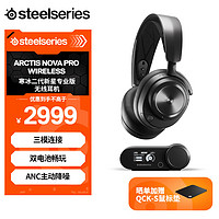 Steelseries 赛睿 寒冰新星Arctis Nova Pro Wireless 电竞无线游戏耳机 无线/蓝牙/有线三模连接 双向降噪