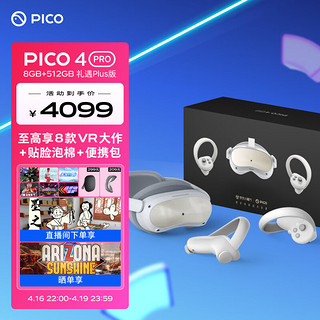 移动端、京东百亿补贴：PICO 4 Pro 礼遇版 VR眼镜一体机（4320x2160、90Hz 、8GB+512GB）