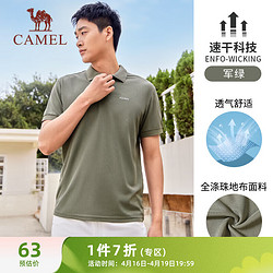 CAMEL 骆驼 速干透气运动短袖T恤男简约POLO衫 C13BA9L6003A 军绿 XL