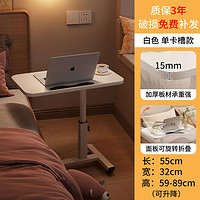 Naijia 耐家 床边桌书桌家用简易小户型升降折叠学习桌卧室可移动电脑桌子