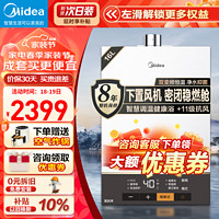 美的（Midea）燃气热水器天然气家用精研沐养滤芯强排式16升下置风机密闭稳燃舱双变频恒温低水压运行 XS16K3 16L 创新密闭稳燃仓