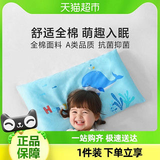88VIP：MERCURY 水星家纺 全棉儿童枕套A类枕头套单只装儿童卡通纯棉枕芯套床品